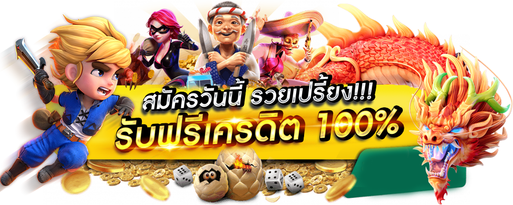 XGAME88 เล่นง่าย จ่ายจริง ไม่มีขั้นต่ำ